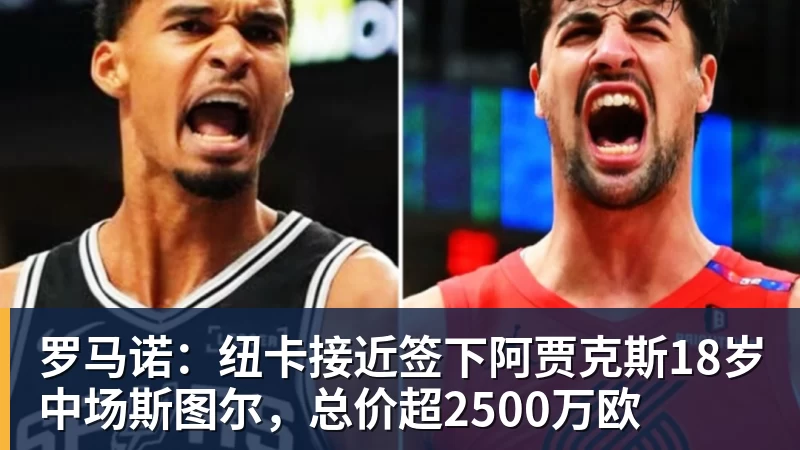 就有进球运！卢卡库至少2届世界杯都能打进3球，是比利时首人 - 爱游戏 - 中国一站式爱游戏体育服务官网